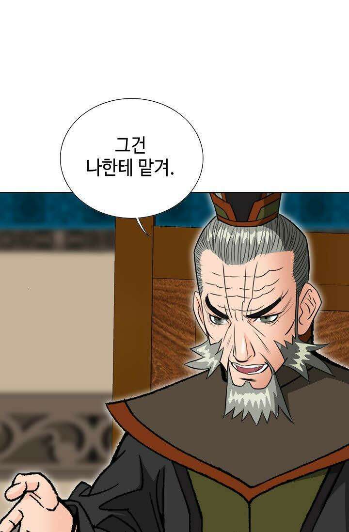 초보무사 일대기 60화 82