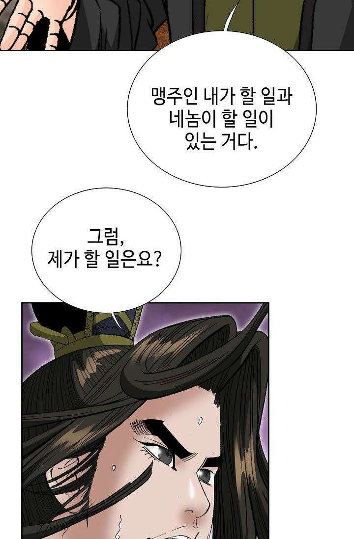 초보무사 일대기 60화 83