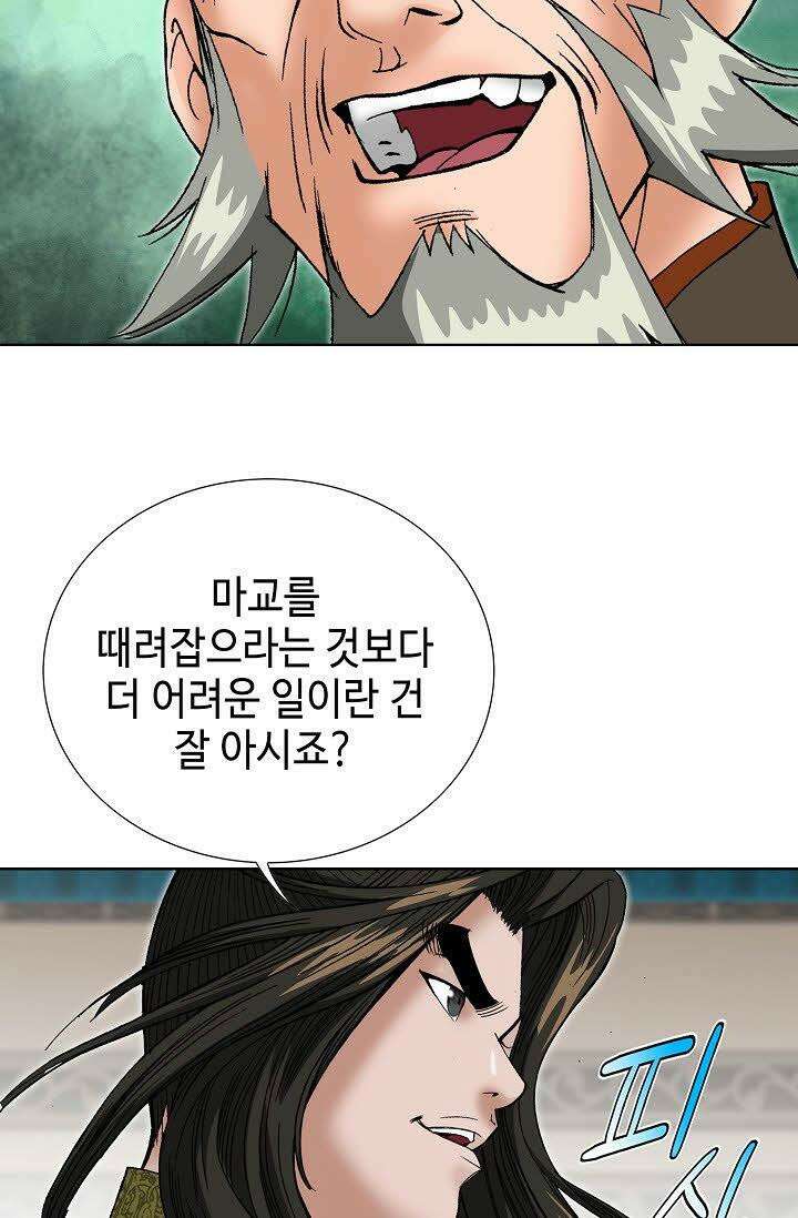 초보무사 일대기 60화 85