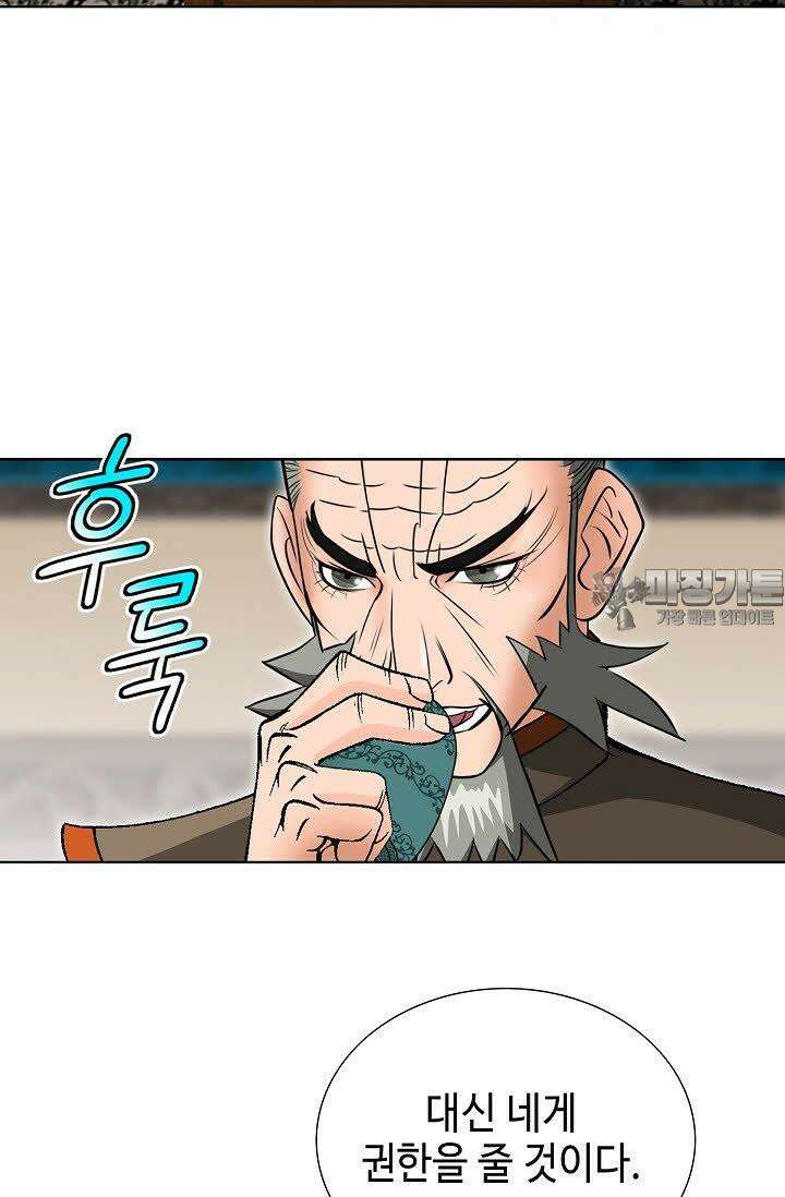 초보무사 일대기 60화 87