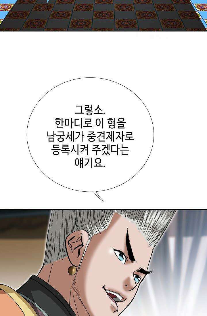 초보무사 일대기 62화 4