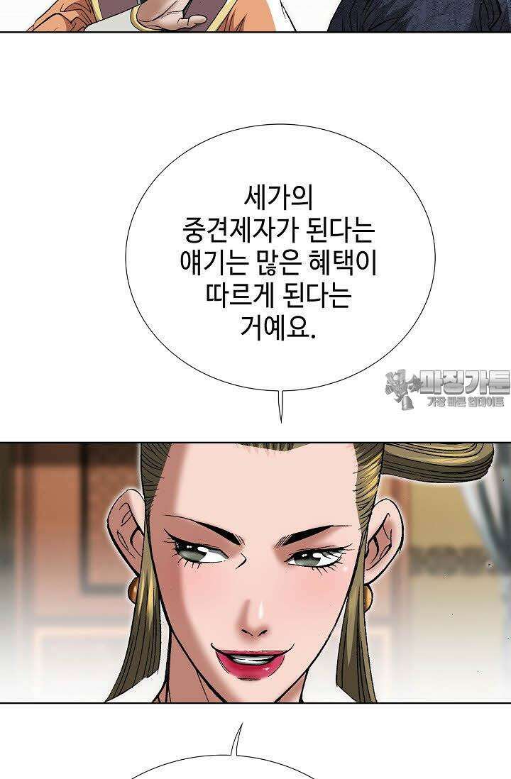 초보무사 일대기 62화 6