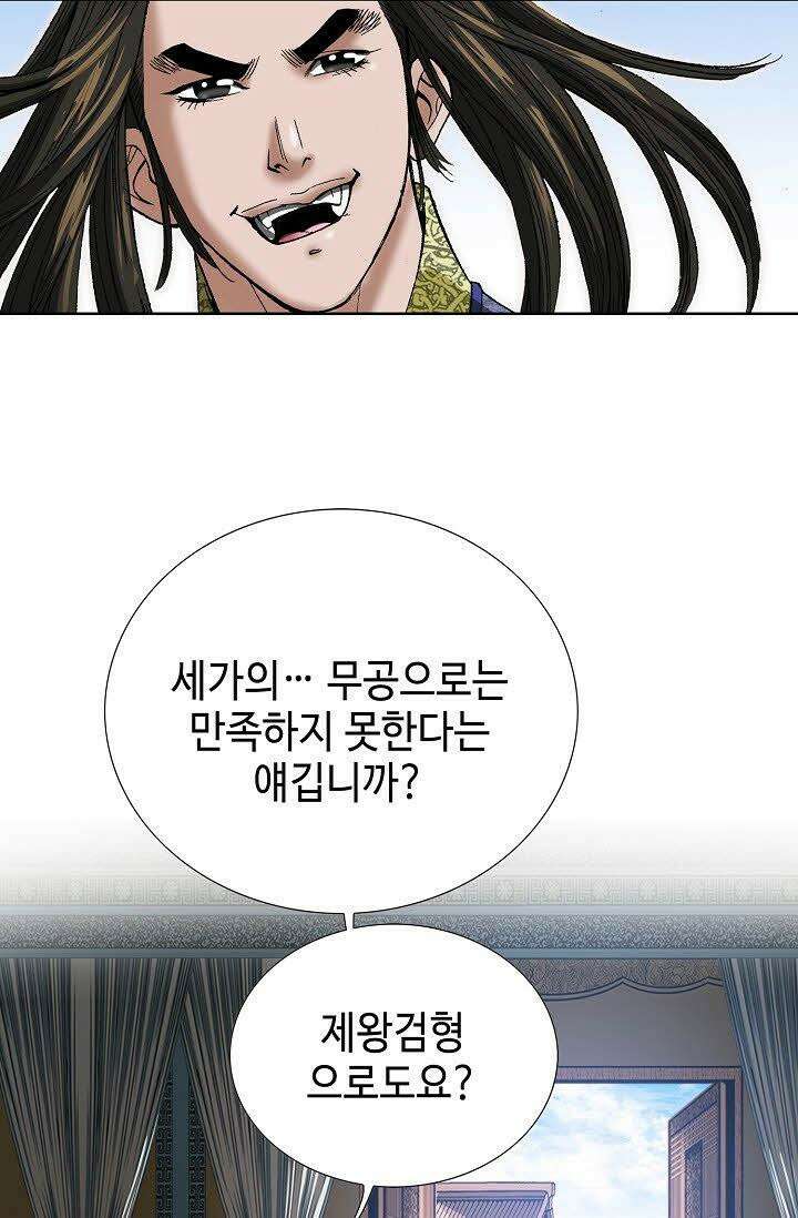 초보무사 일대기 62화 8