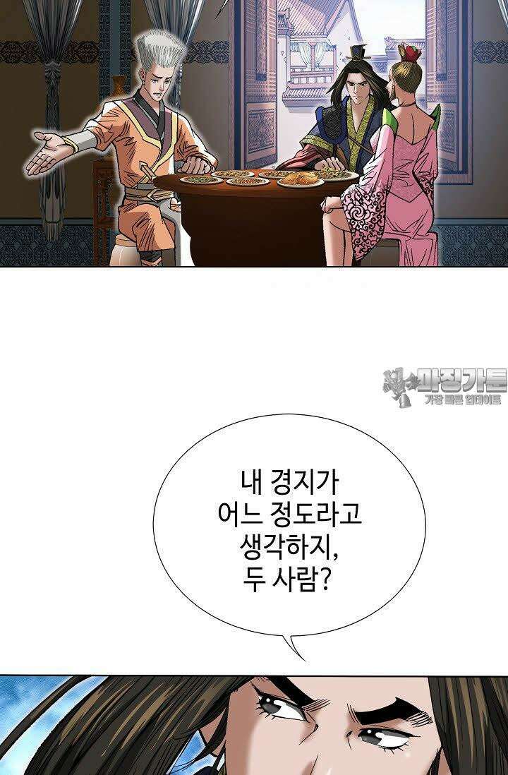 초보무사 일대기 62화 9