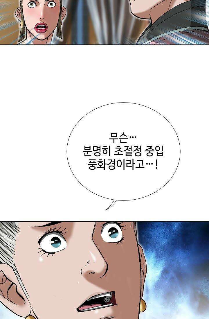 초보무사 일대기 62화 14