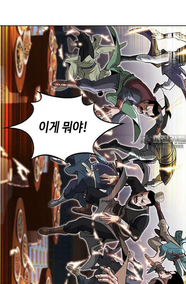 초보무사 일대기 62화 24