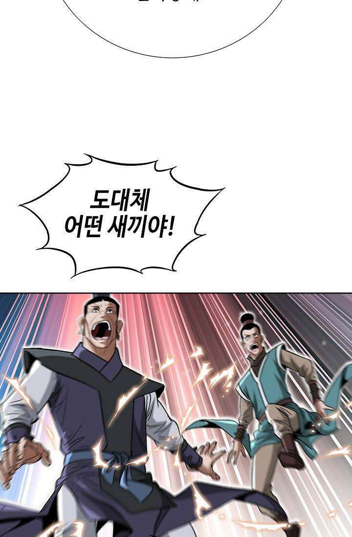 초보무사 일대기 62화 29