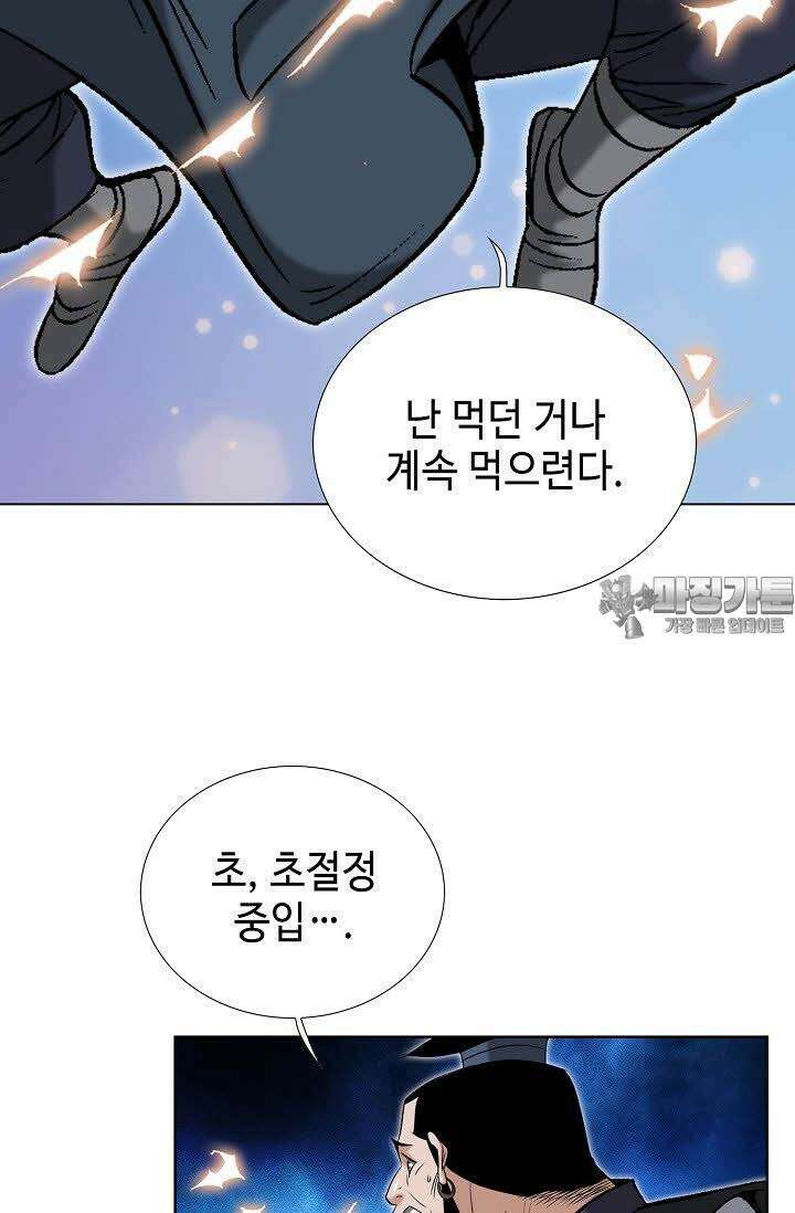 초보무사 일대기 62화 39