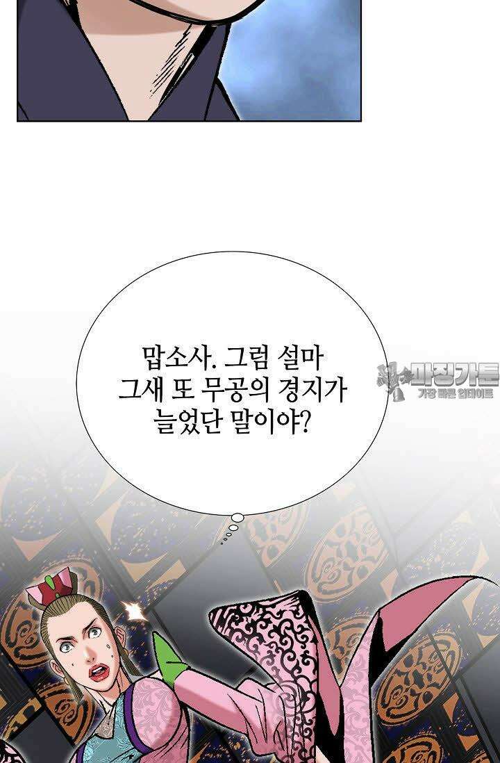 초보무사 일대기 62화 42