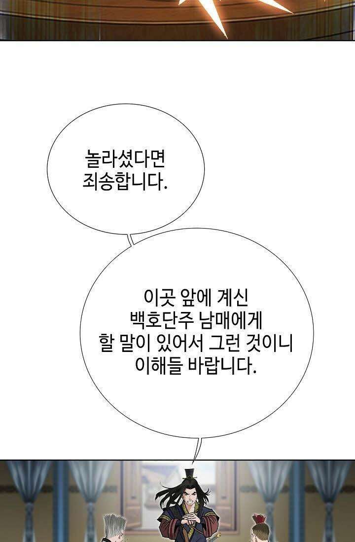 초보무사 일대기 62화 46