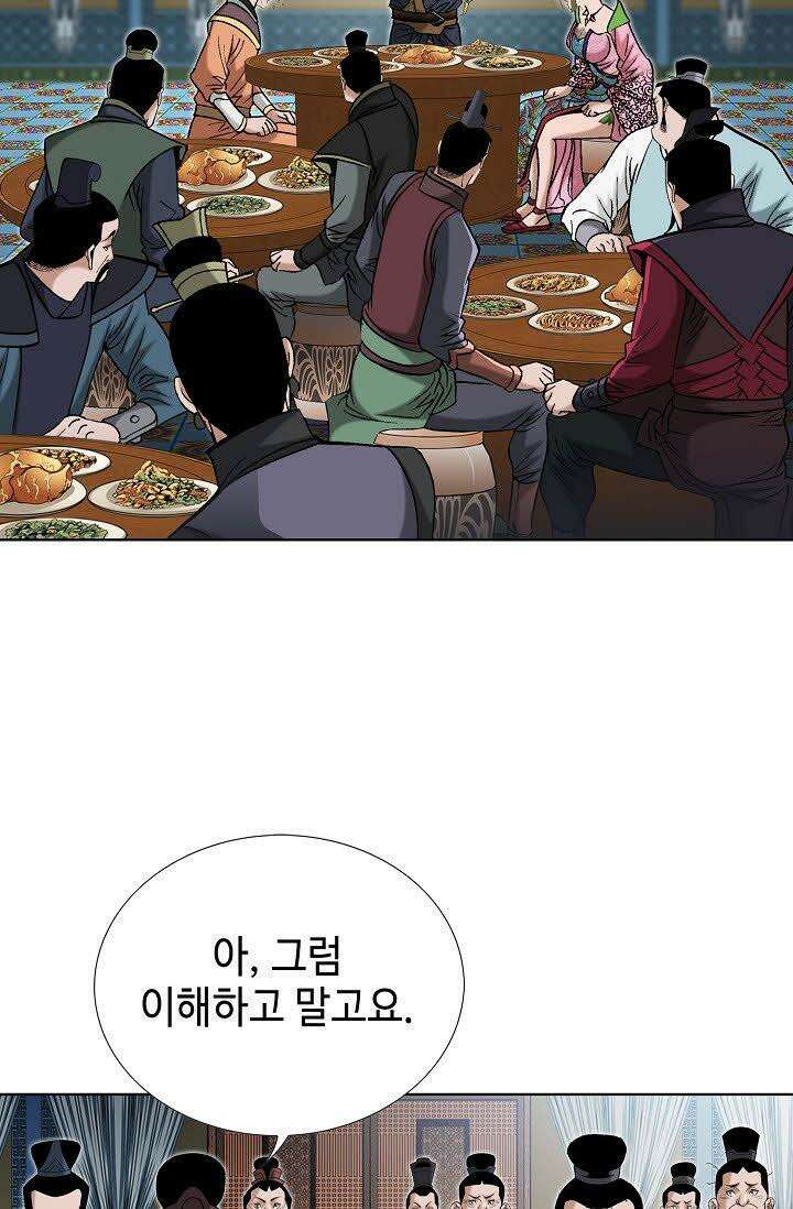 초보무사 일대기 62화 47