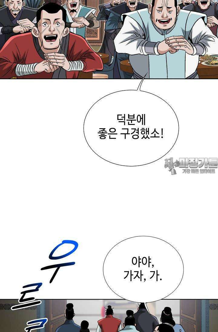 초보무사 일대기 62화 48