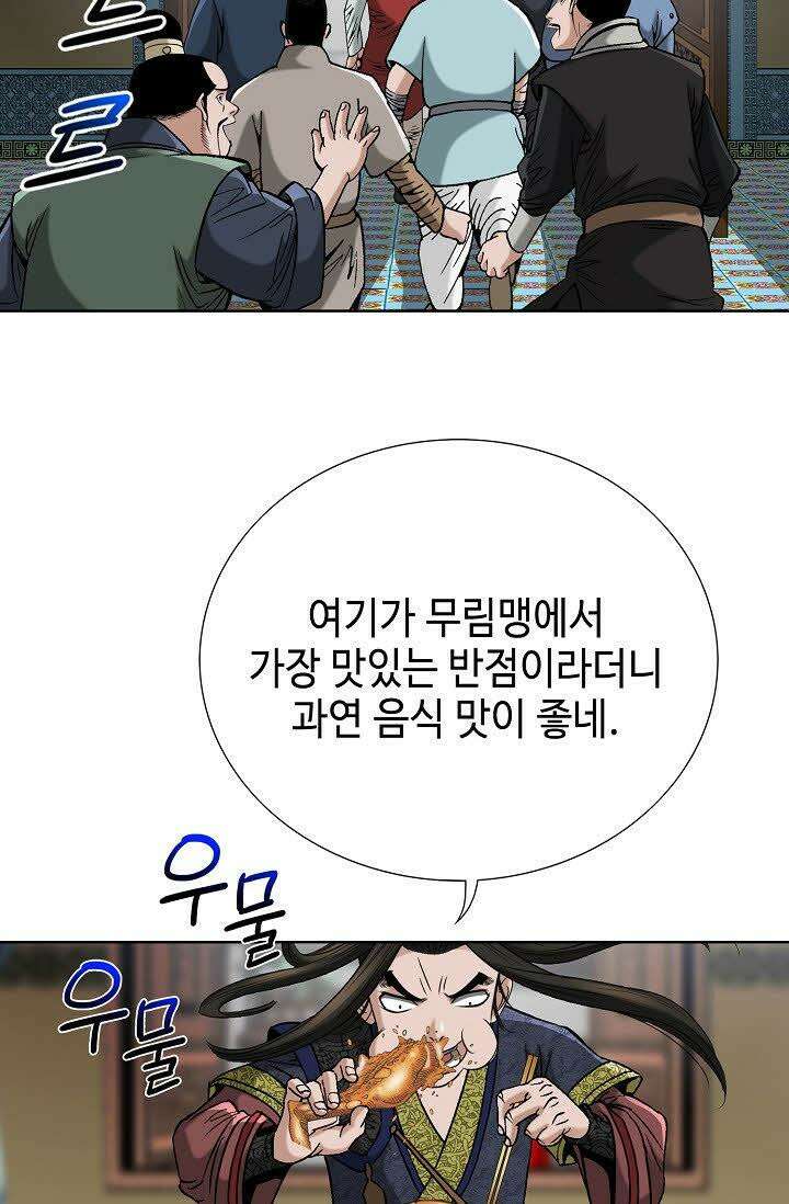 초보무사 일대기 62화 49