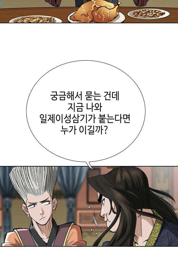 초보무사 일대기 62화 50