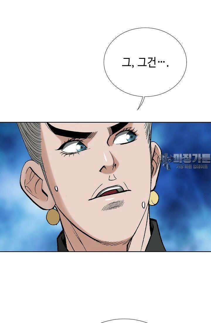초보무사 일대기 62화 51