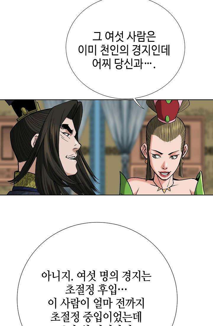 초보무사 일대기 62화 52