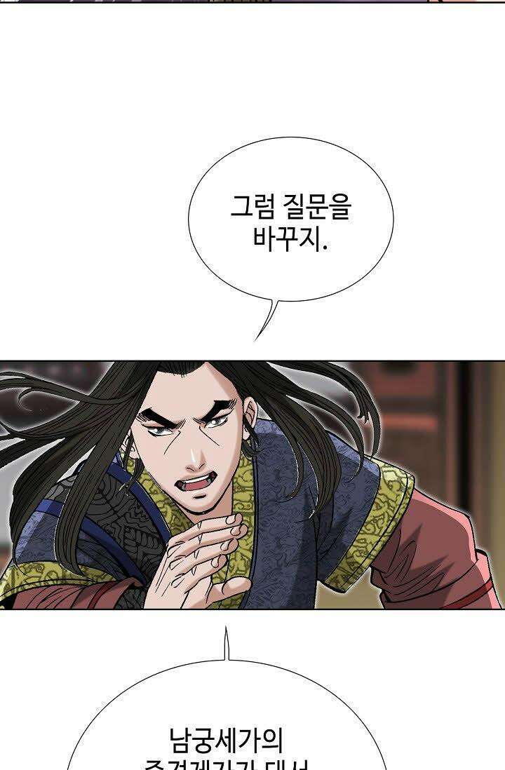 초보무사 일대기 62화 55