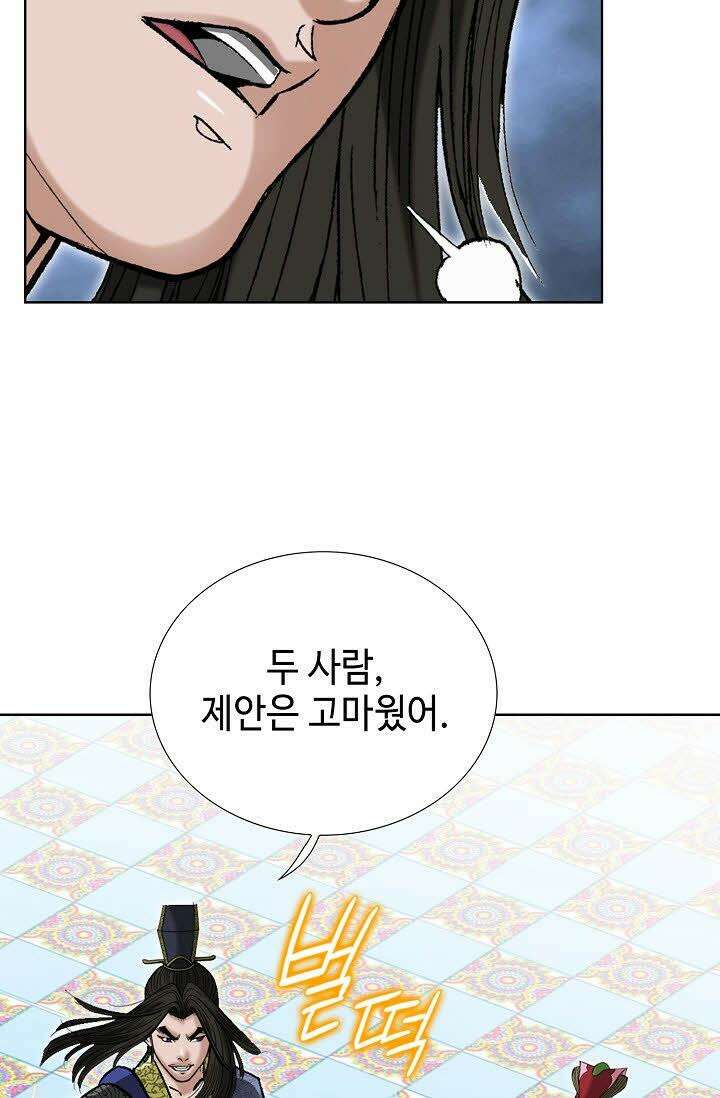 초보무사 일대기 62화 58