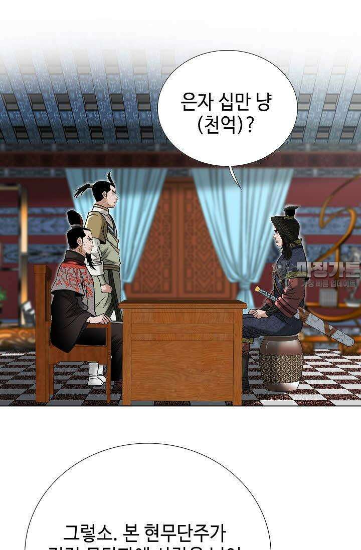 초보무사 일대기 62화 60