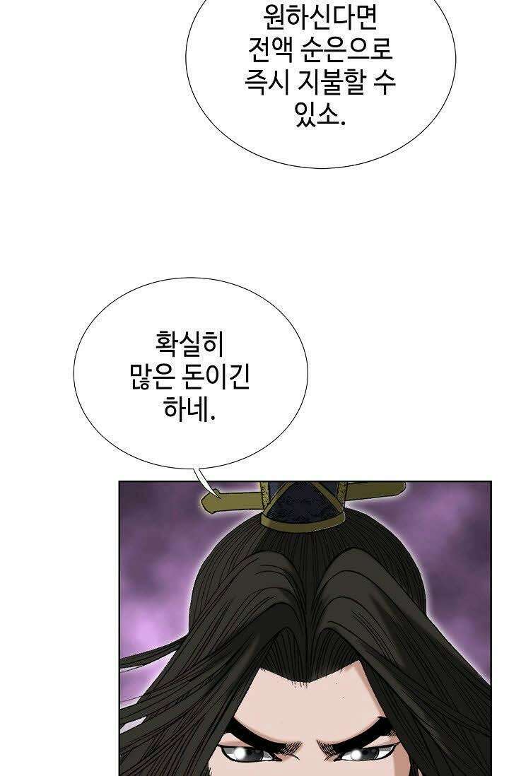 초보무사 일대기 62화 62