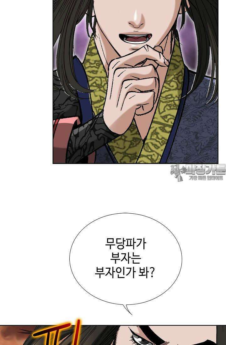 초보무사 일대기 62화 63
