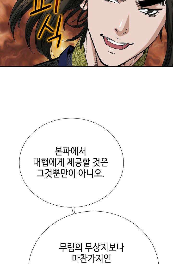 초보무사 일대기 62화 64
