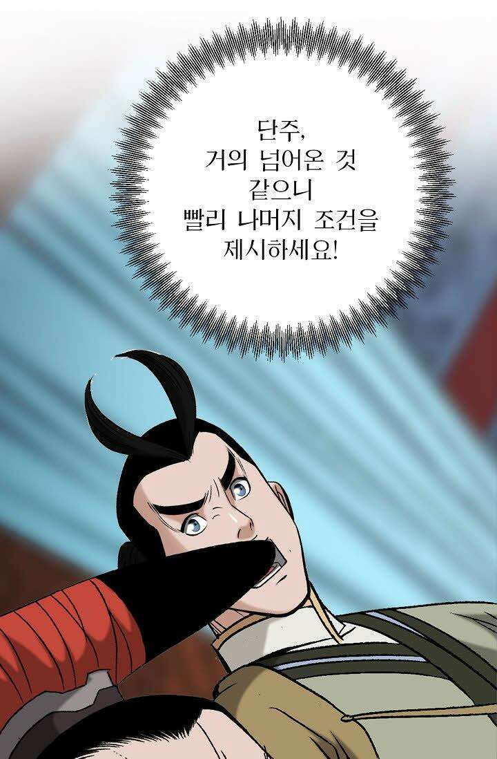 초보무사 일대기 62화 68