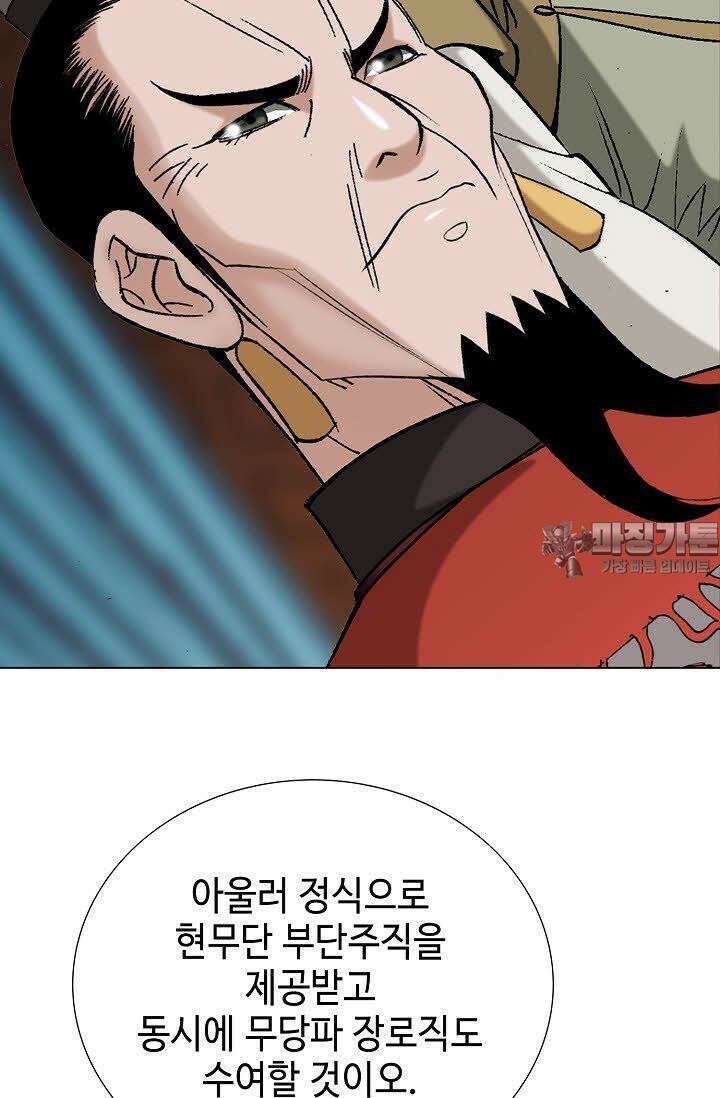 초보무사 일대기 62화 69