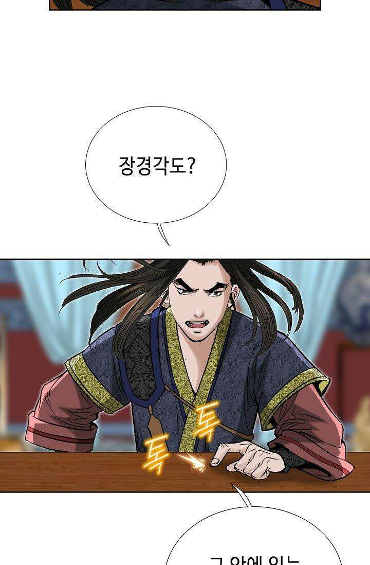 초보무사 일대기 62화 73