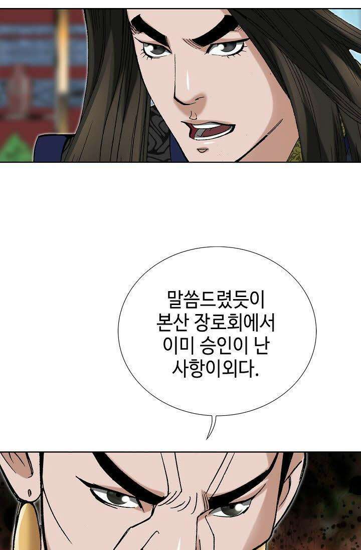 초보무사 일대기 62화 76