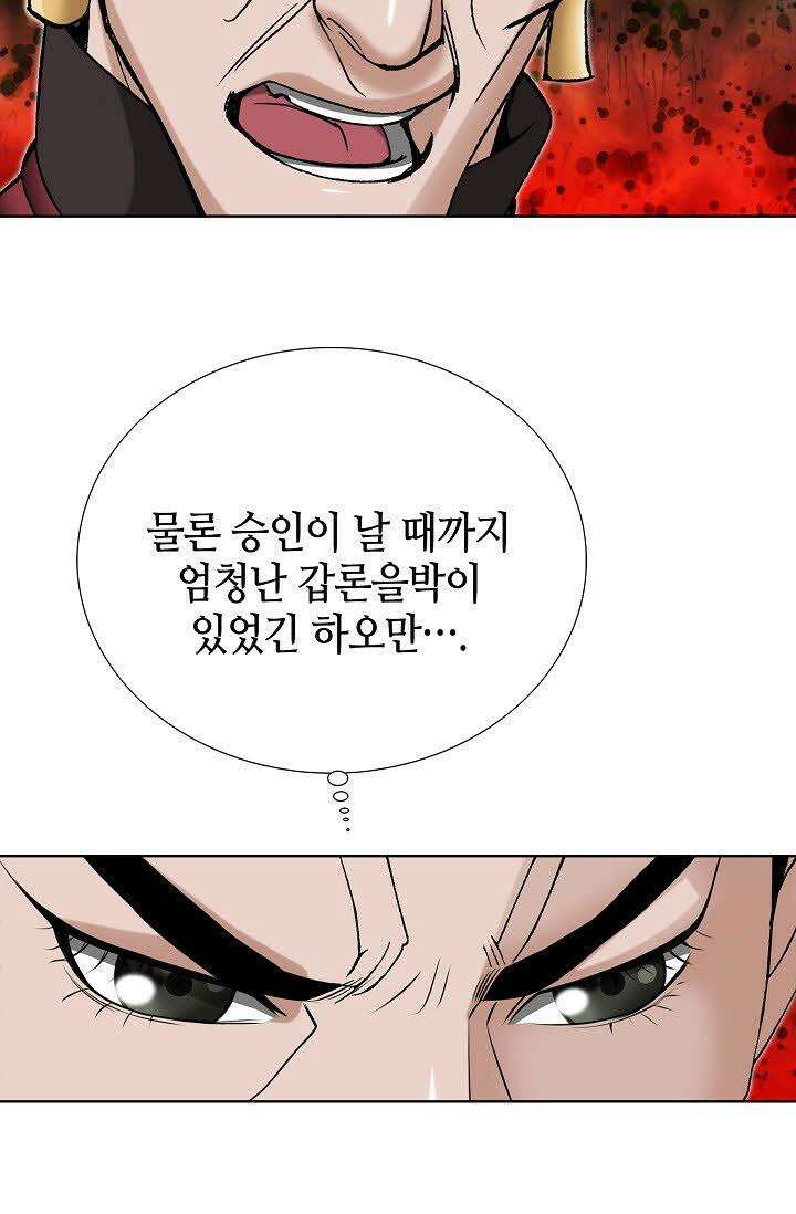 초보무사 일대기 62화 77