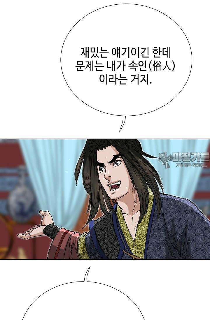초보무사 일대기 62화 78