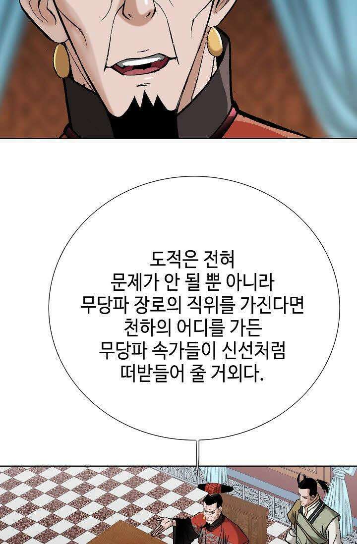 초보무사 일대기 62화 80