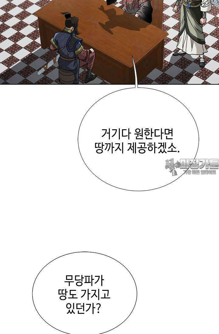 초보무사 일대기 62화 81