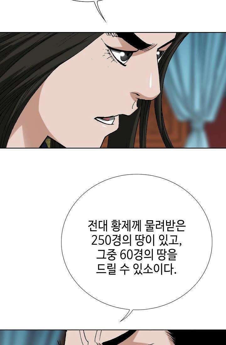 초보무사 일대기 62화 82