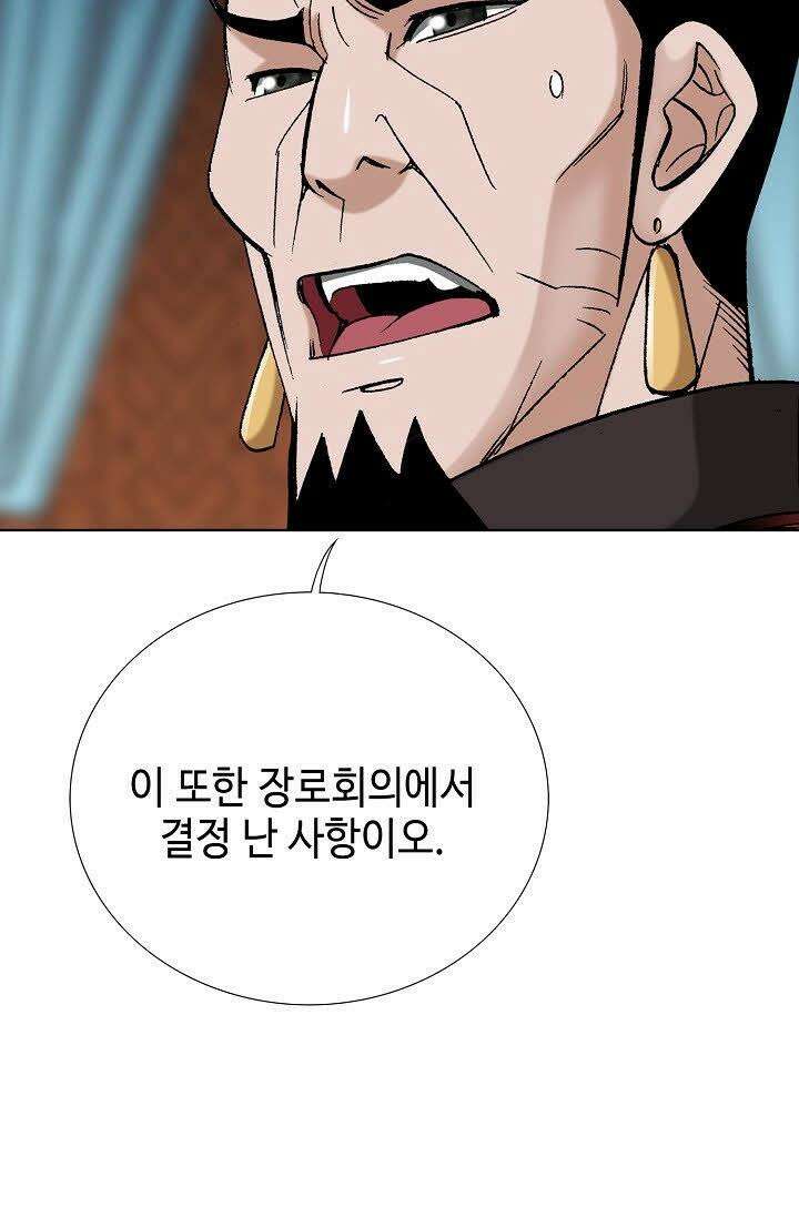 초보무사 일대기 62화 83