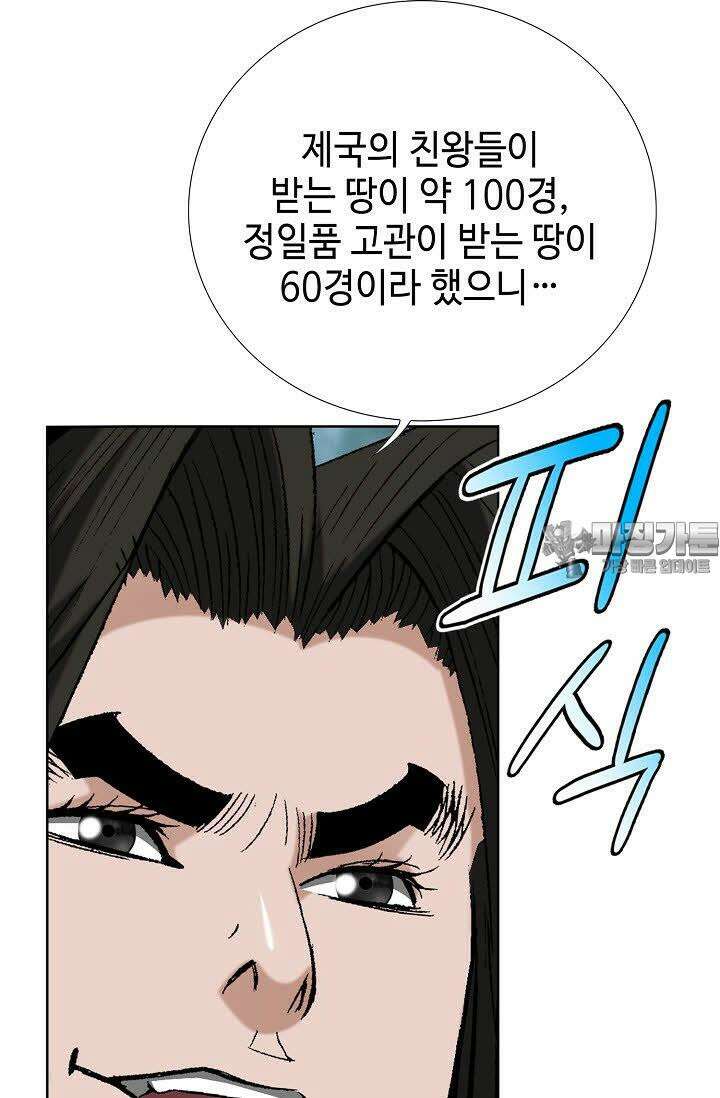 초보무사 일대기 62화 84