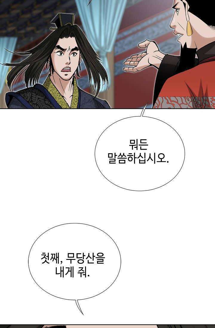 초보무사 일대기 62화 88