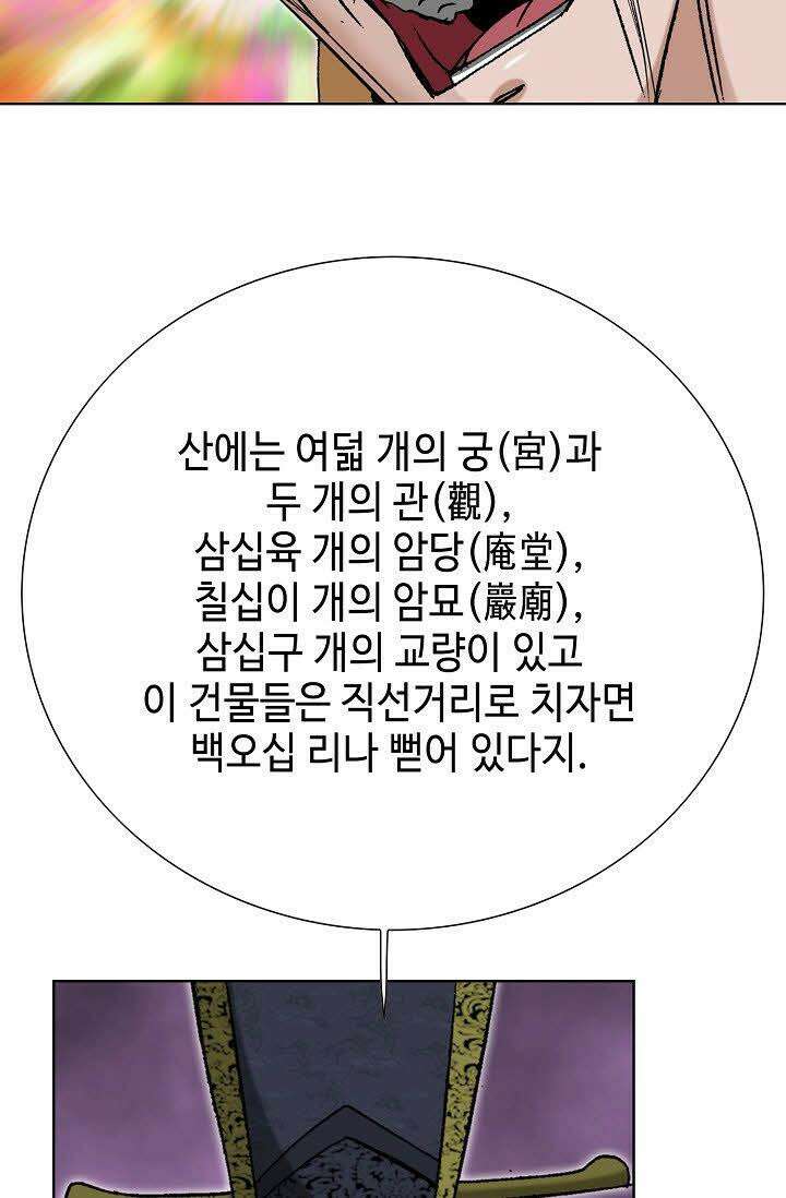 초보무사 일대기 62화 92