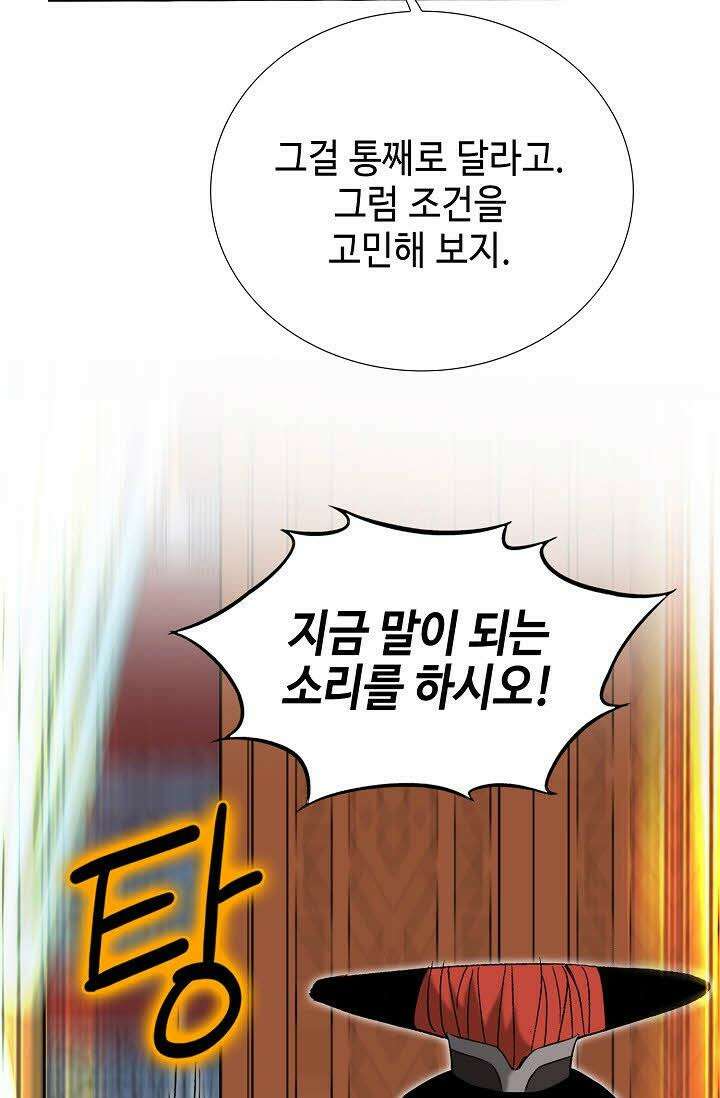 초보무사 일대기 62화 94