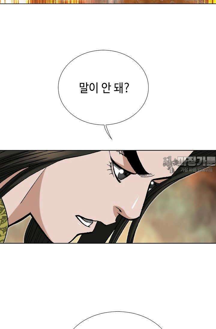 초보무사 일대기 62화 96