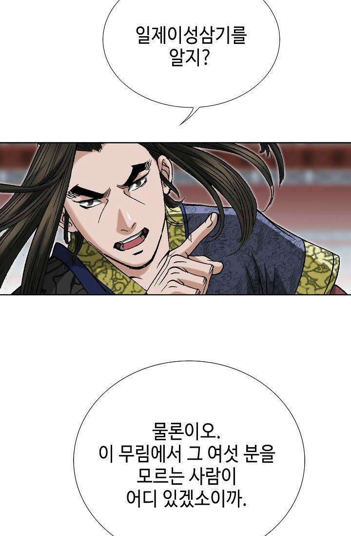 초보무사 일대기 62화 97