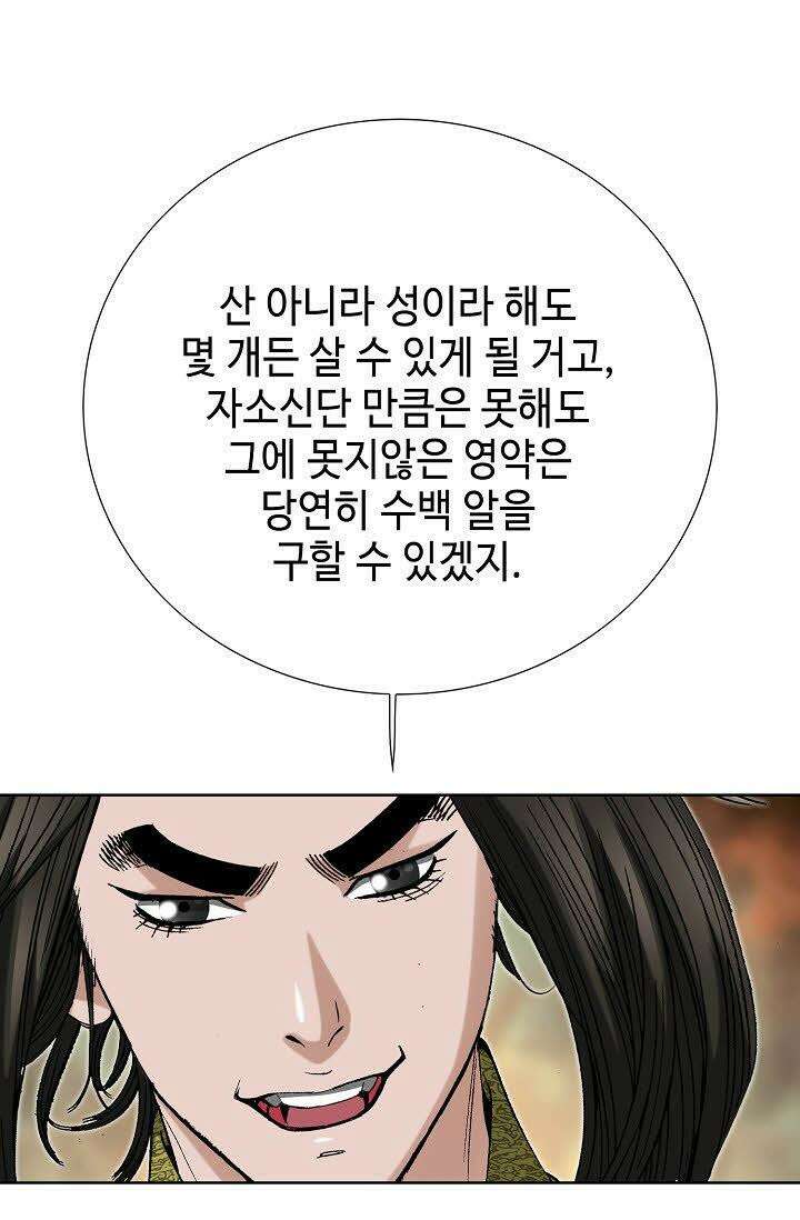 초보무사 일대기 62화 103