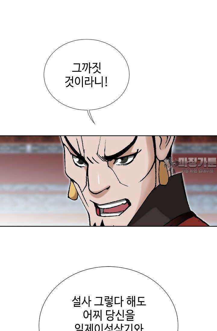 초보무사 일대기 62화 105