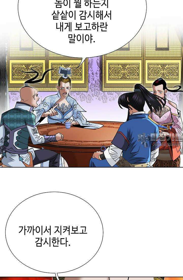 초보무사 일대기 66화 3