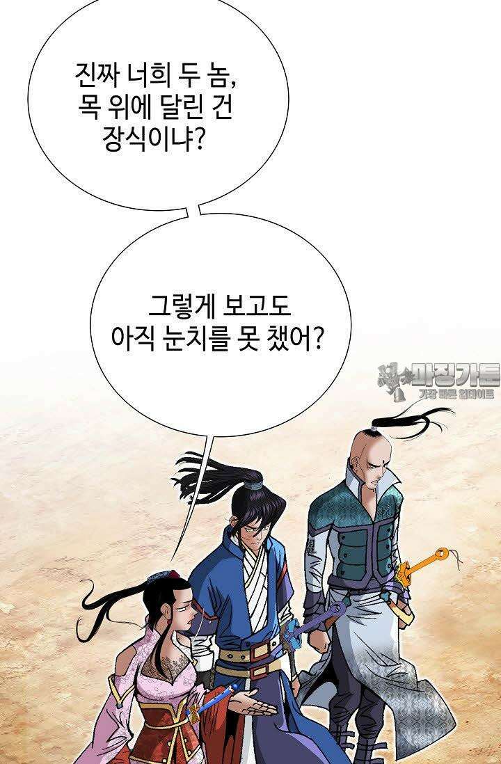 초보무사 일대기 66화 12
