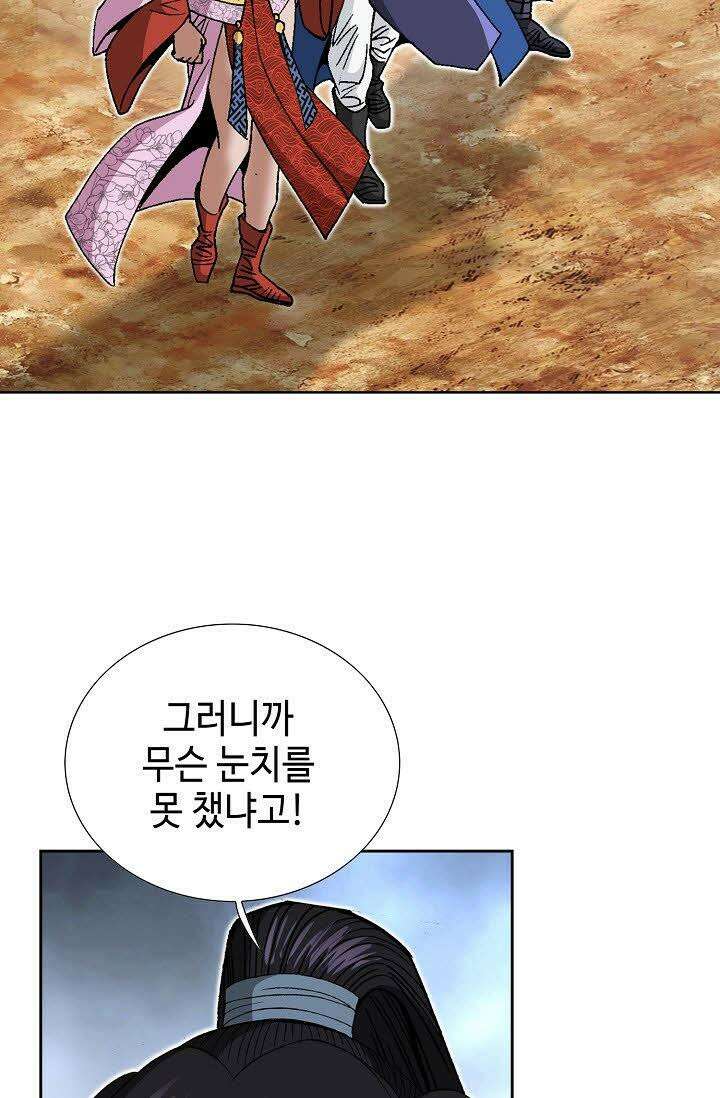 초보무사 일대기 66화 13
