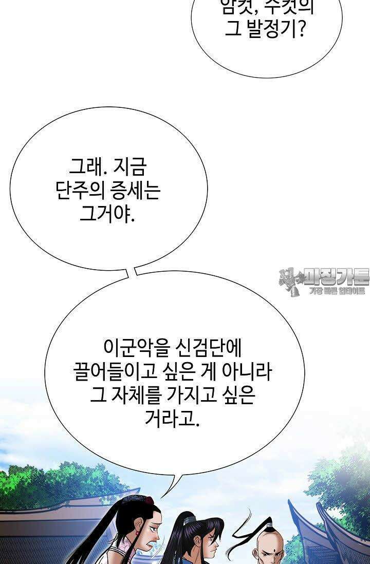 초보무사 일대기 66화 18