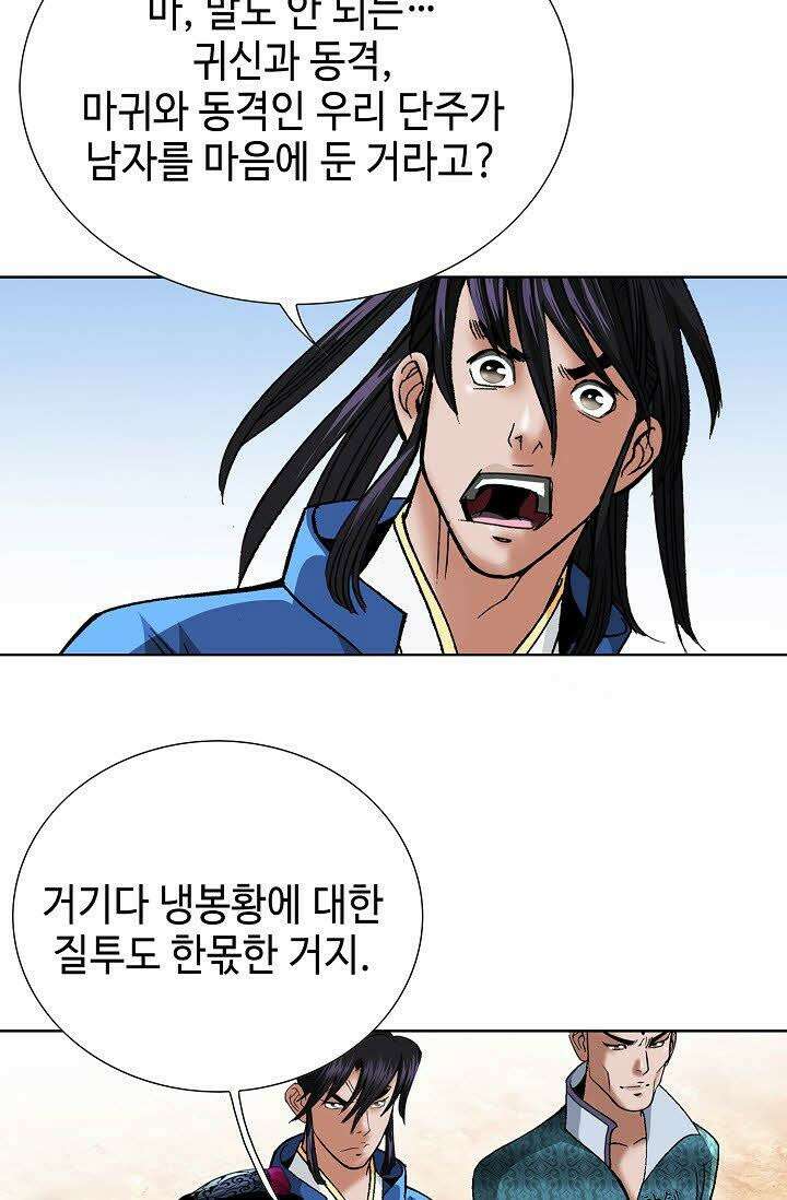 초보무사 일대기 66화 20