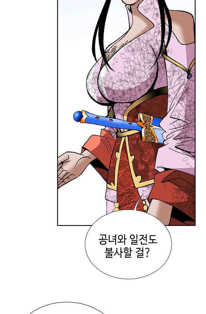 초보무사 일대기 66화 22
